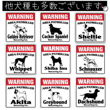 猛犬注意 看板 英語 Warning プレート サインボード 英語 Warning 犬