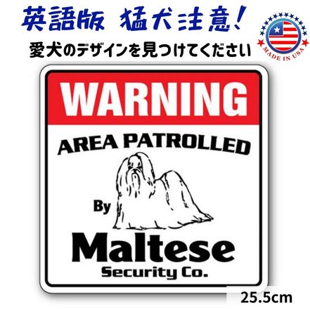 猛犬注意 看板 英語 Warning プレート サインボード 犬がいます