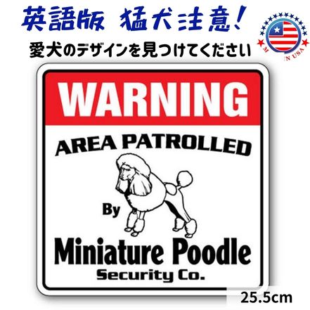 シンプルＡ型看板「猛犬に注意（赤）」【その他】全長１ｍ 46.jpg