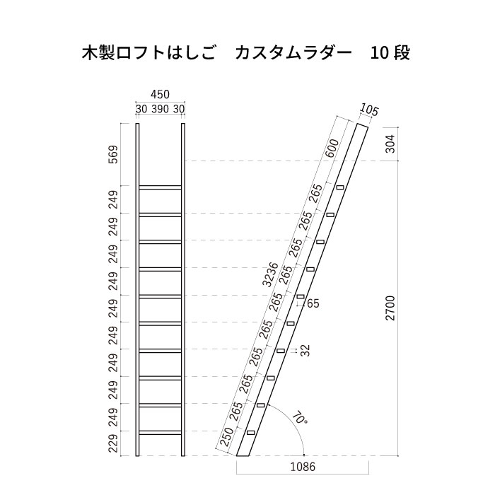 大人気 木製はしご 10段 金具セット クリア塗装 正面手すり仕様 木製ロフトはしご カスタムラダー パイン ハシゴ 梯子 ヨーロッパ デンマーク  組み立て はしご