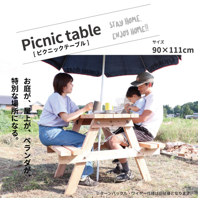 アウトドアテーブル 90 セット 木製 ガーデンテーブル ピクニック