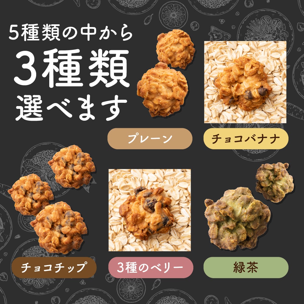 ok-cookie-lp01.jpg
