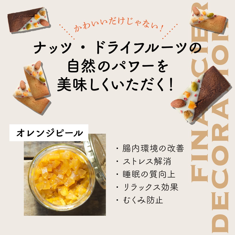 3種/計9個セット】デコレーションフィナンシェ詰め合わせBOX
