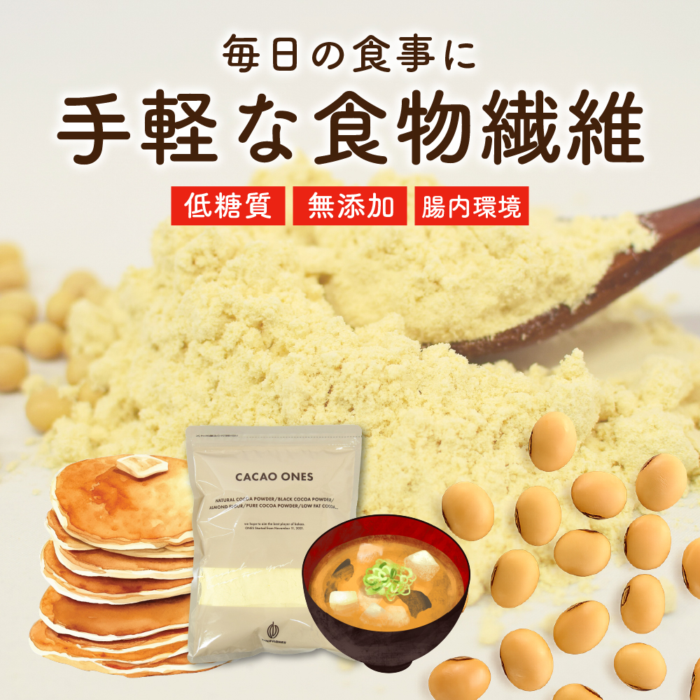 【1kg】おからパウダー (500g×2袋) ...の詳細画像1