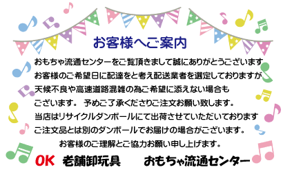 老舗卸玩具okおもちゃ流通センター Yahoo ショッピング