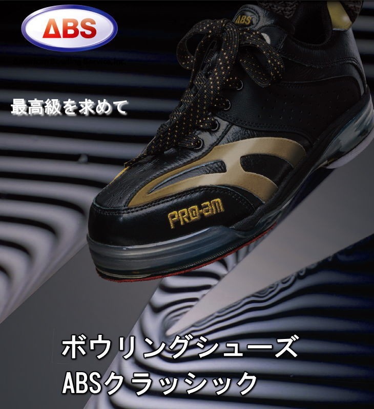 ABS S-380 ボウリング シューズ - シューズ