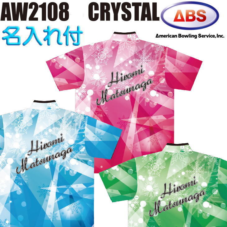 エービーエス ボウリング ボウリングウェア ABS クリスタル 名