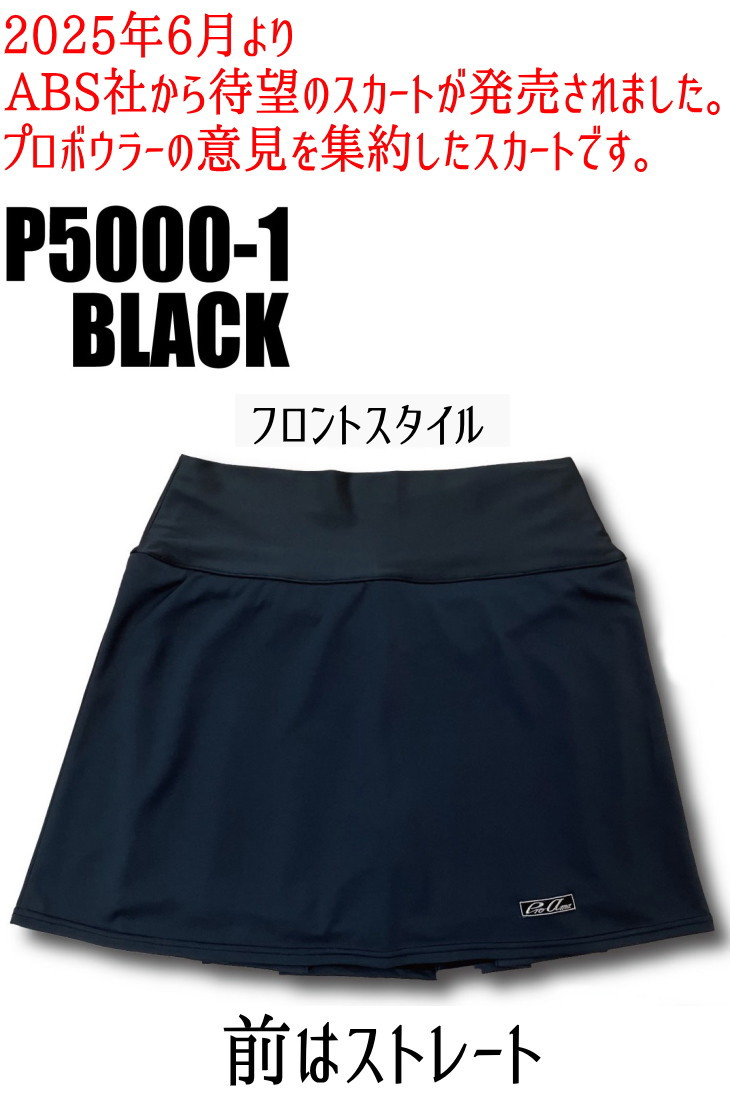 STEEL SPORTS ボウリング用スカート 青オンライン ショッピング