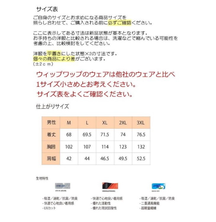ボウリングウェア ボウリングシャツ メンズ ウィップワップ