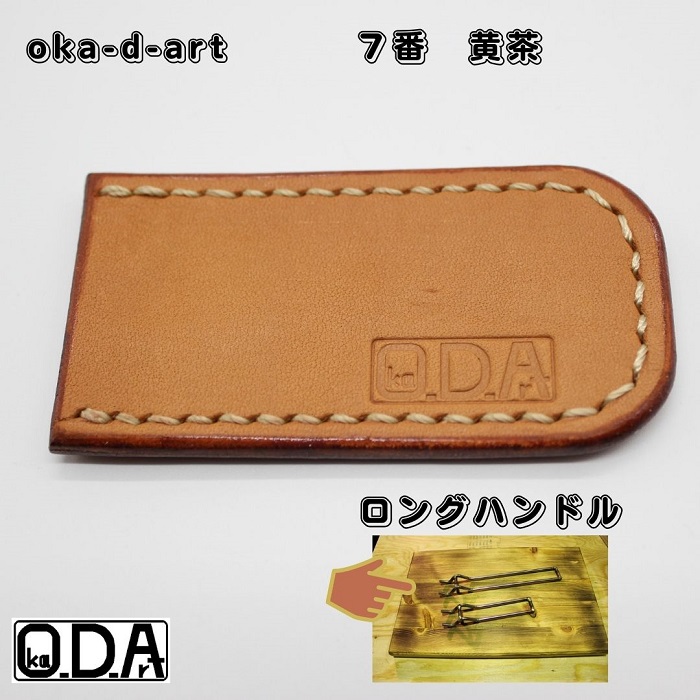oka-d-art 黒皮鉄板 商品タイプ 革製黒皮鉄板ケース付き5点セット