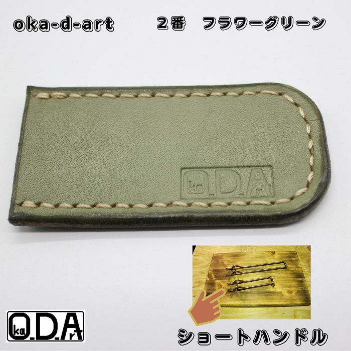 oka-d-art 黒皮鉄板 ミドルタイプ 革製黒皮鉄板ケース付き5点セット