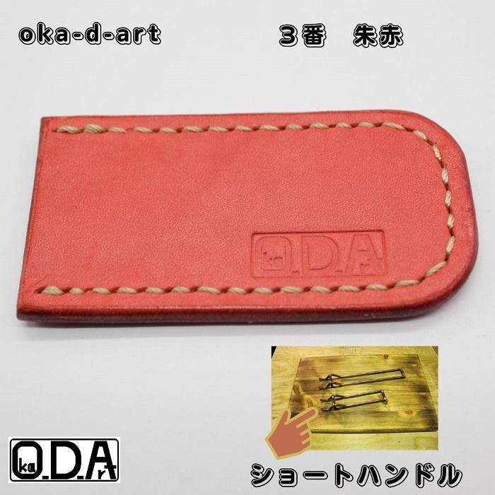 oka-d-art 黒皮鉄板 商品タイプ 革製黒皮鉄板ケース付き5点セット