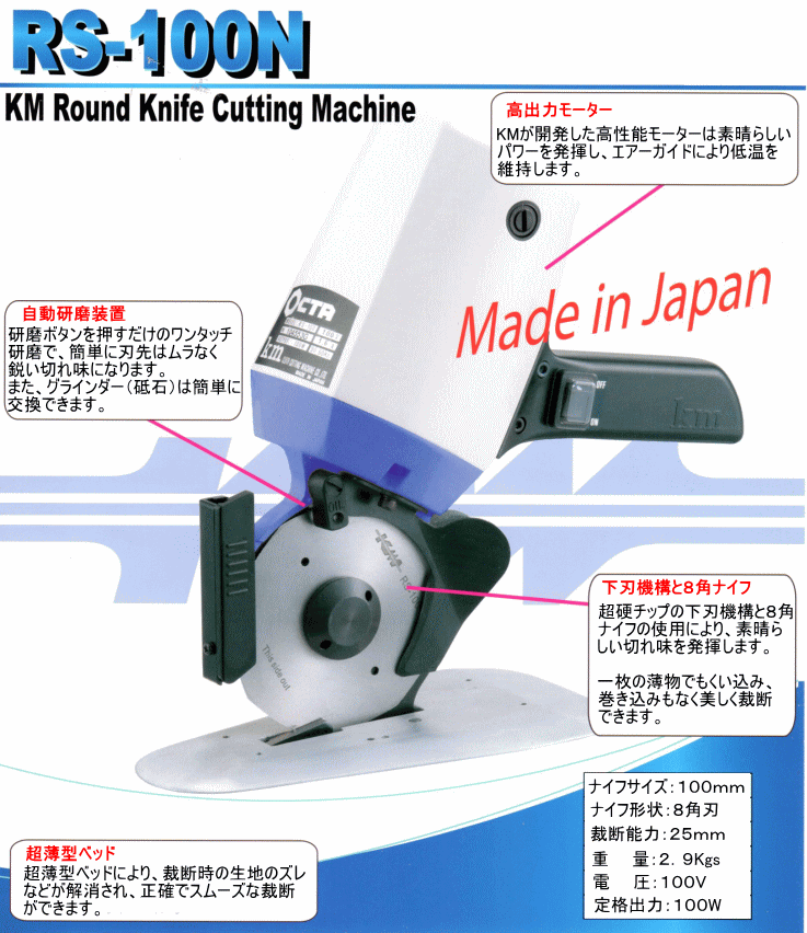 RS-100N 裁断機 KM RS100N 小型裁断機 カッター カーペット裁断 日本製 業務用 : rs-100n :  ミシンショップおかだ.ヤフー店 - 通販 - Yahoo!ショッピング