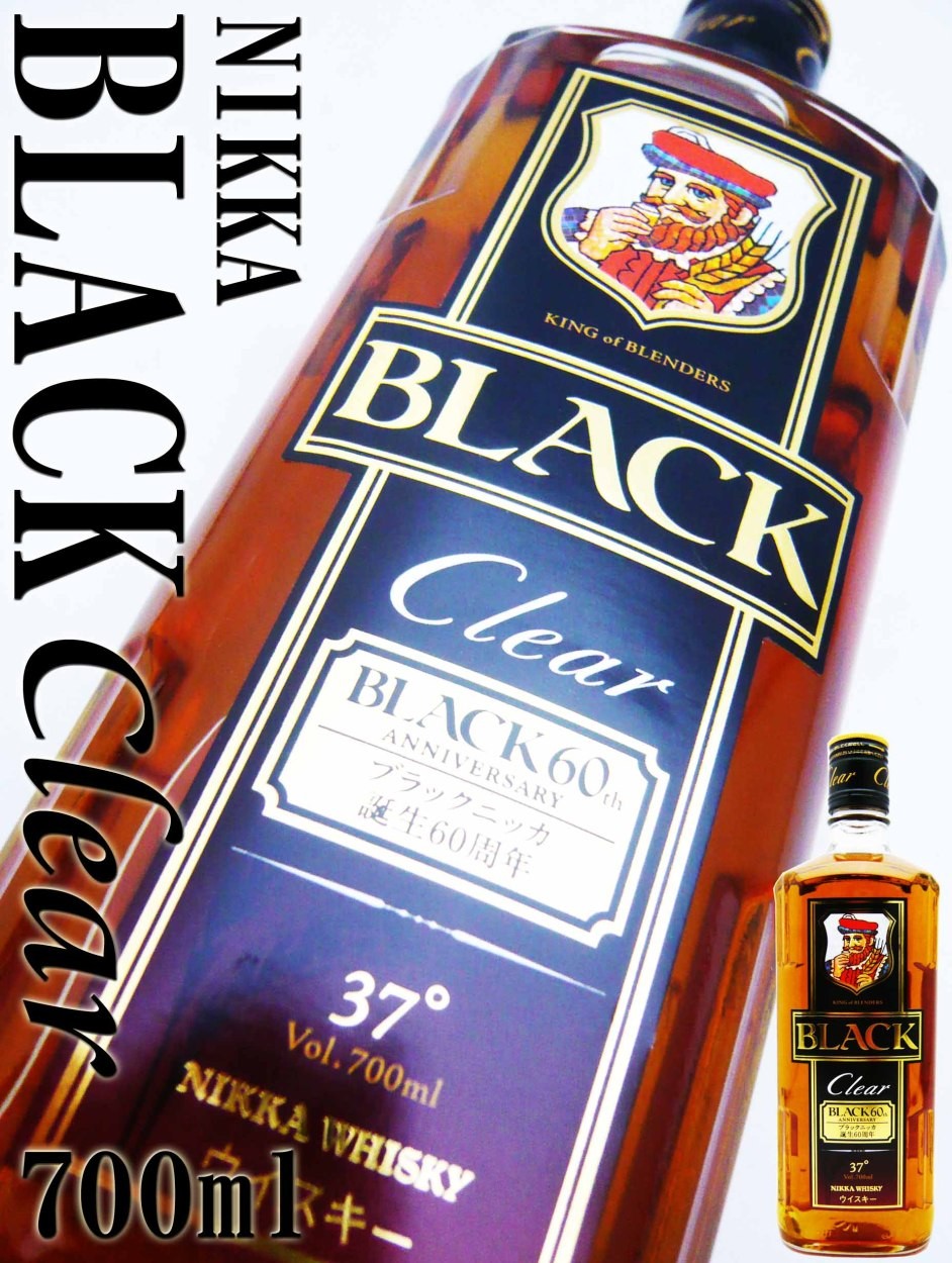 700blackclear2.jpg