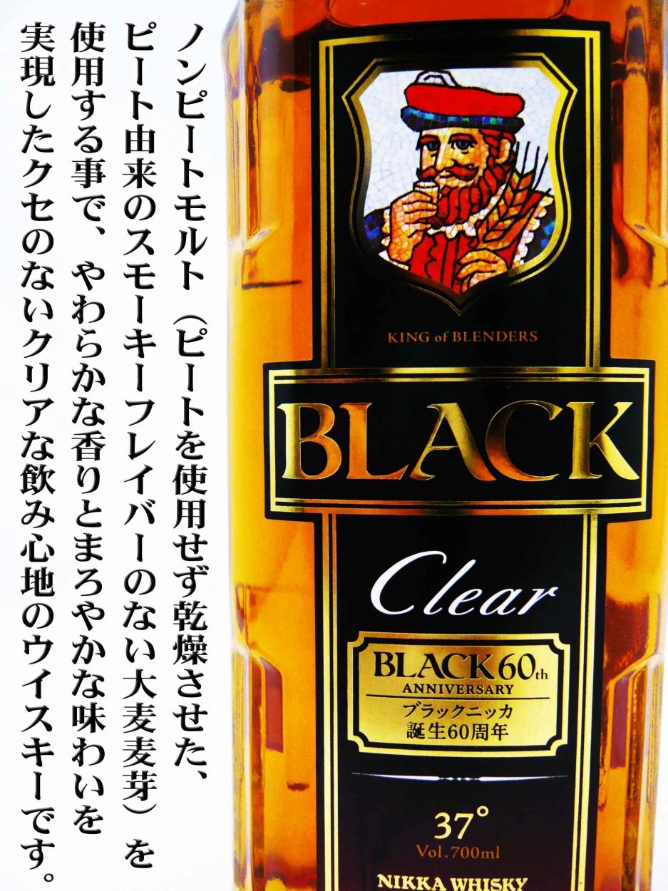 アサヒ（asahi） ウイスキー ブラックニッカ クリア 37度 700ml ブレン