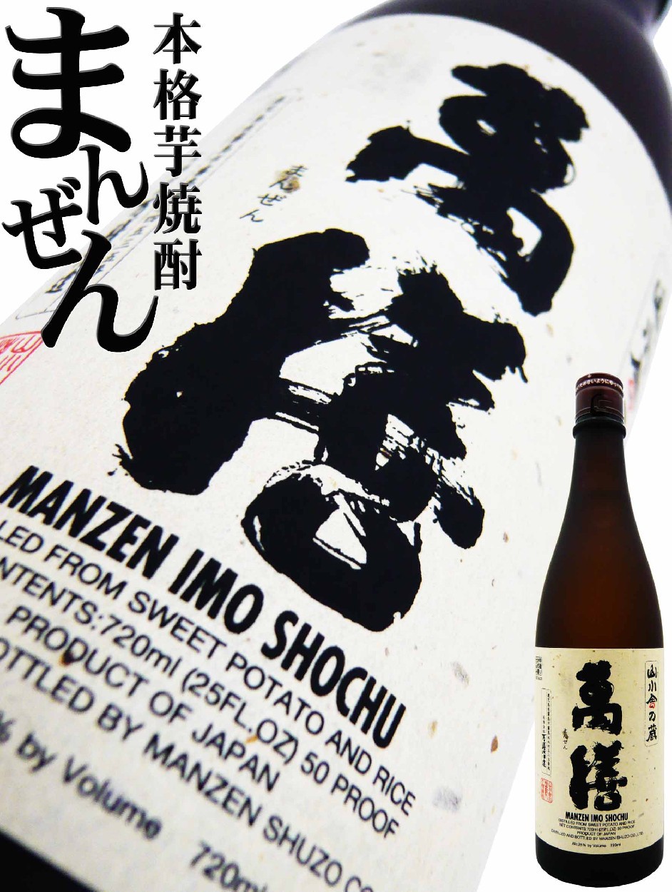 氣志團　MASURAO  焼酎ボトル 送料無料◇2025新品 氣志團 MASURAO 焼酎 焼酎ボトル 焼酎 - 焼酎
