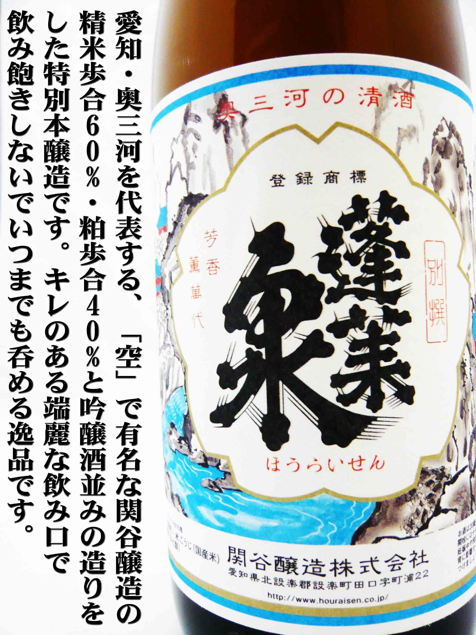 日本酒 6本セット 1.8L