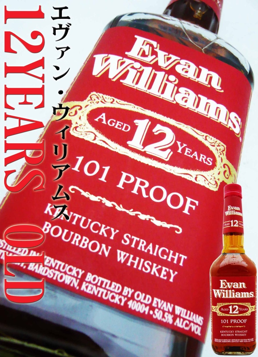 エヴァン・ウィリアムス 12年 赤ラベル 50.5度 正規品 750ml 12 YEARS