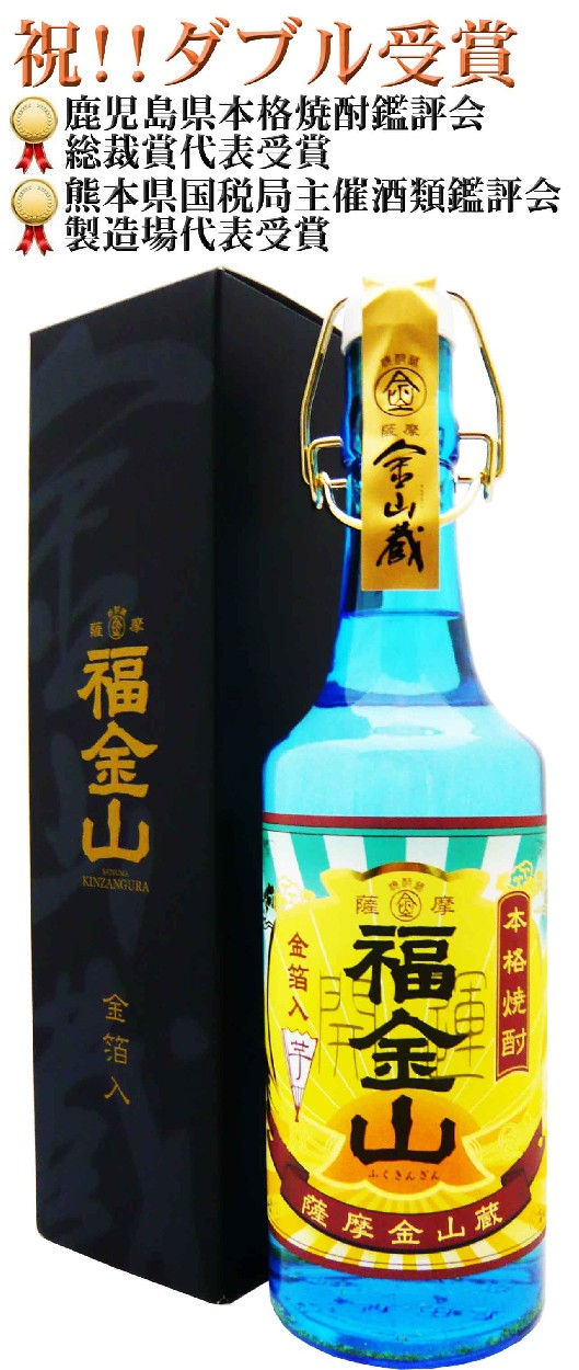 福金山 焼酎 720㎖25° (金箔入り)＆もっこす、ほうり、木挽、吉四六 福金山 金箔入り 720ml - 金山蔵