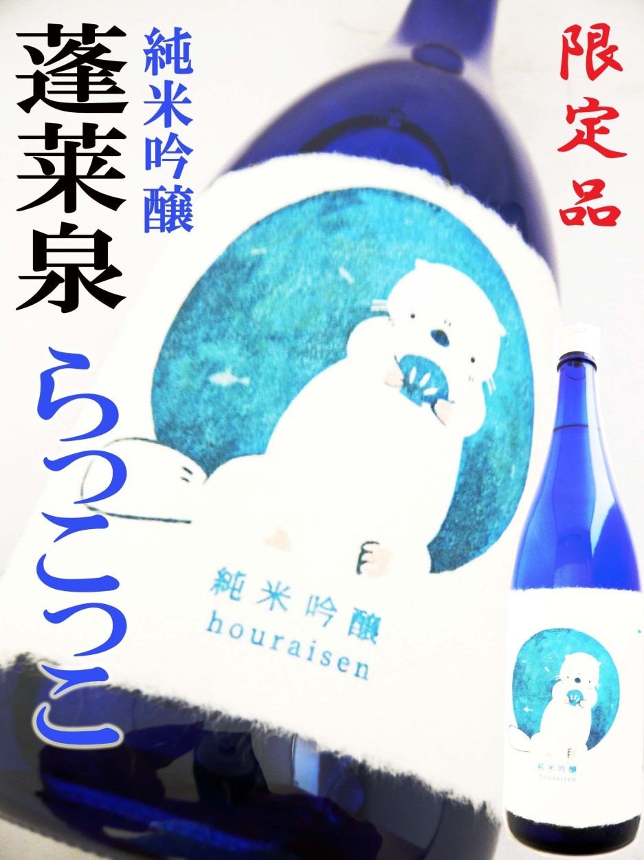村岡　1800ml Amazon.co.jp: 長寿金亀 藍40 純米大吟醸 火入 1.8L 1800ml 岡村