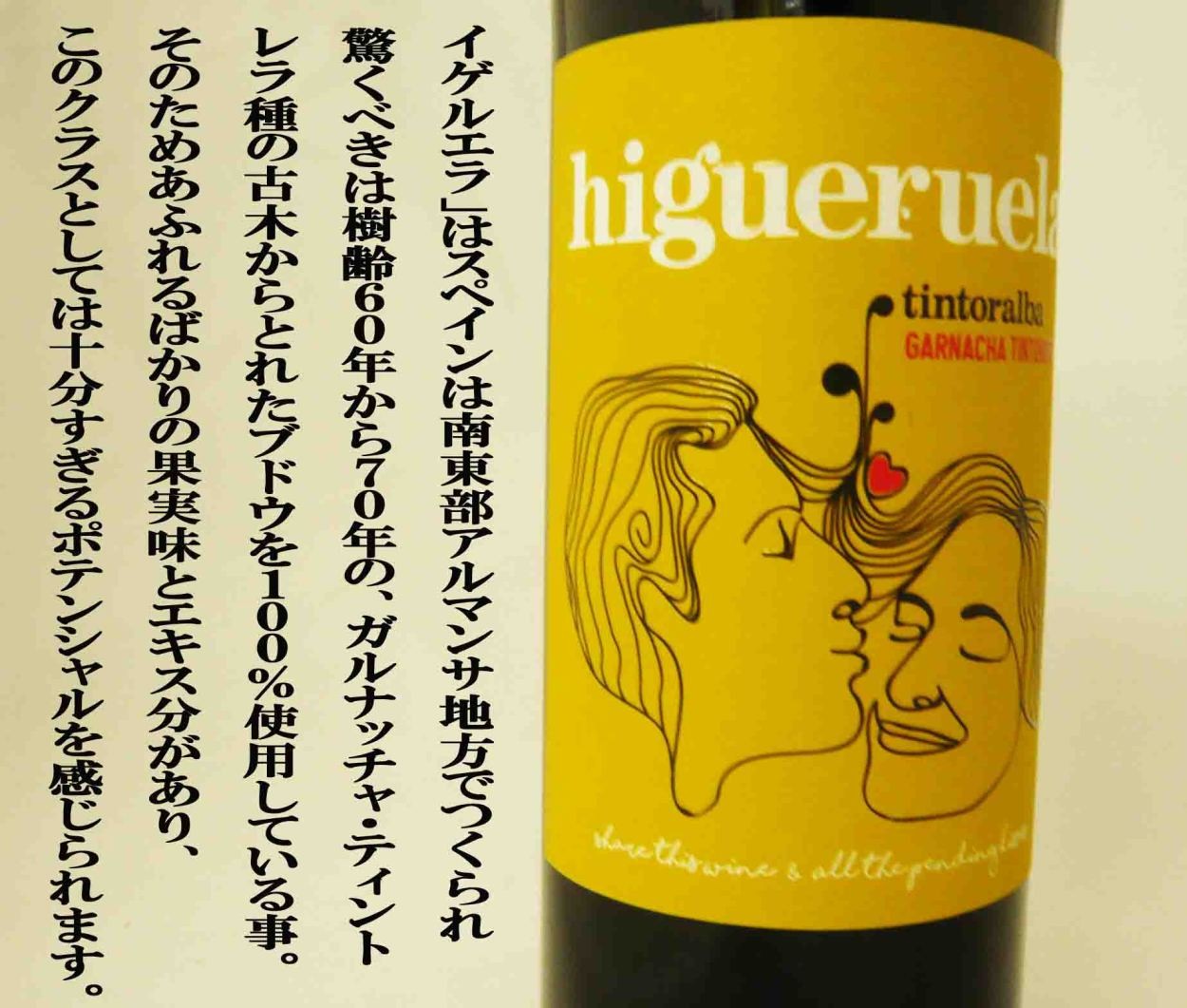 イゲルエラ 白／コオペラティーバ・アグラリア・サンタ・キテリア