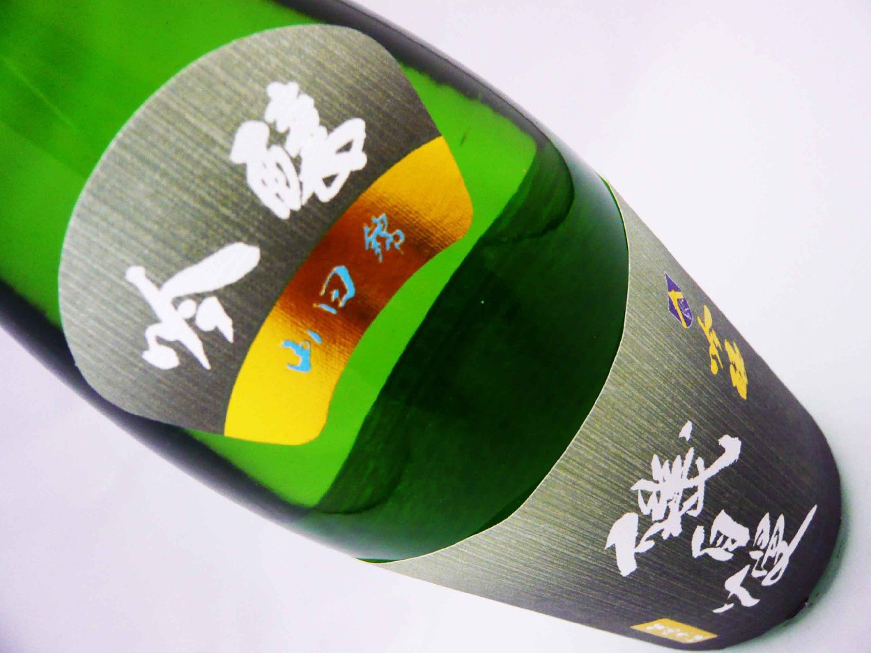 磯自慢 日本酒 吟醸 しぼりたて生原酒 山田錦 1.8L いそじまん : 岡田