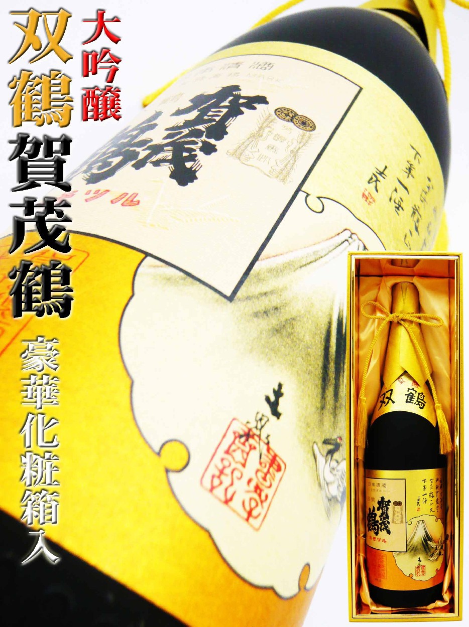 日本酒 大吟醸 双鶴 賀茂鶴 1.8Ｌ 豪華化粧箱付 そうかく かもつる : 10814 : 岡田屋酒店 - 通販 - Yahoo!ショッピング