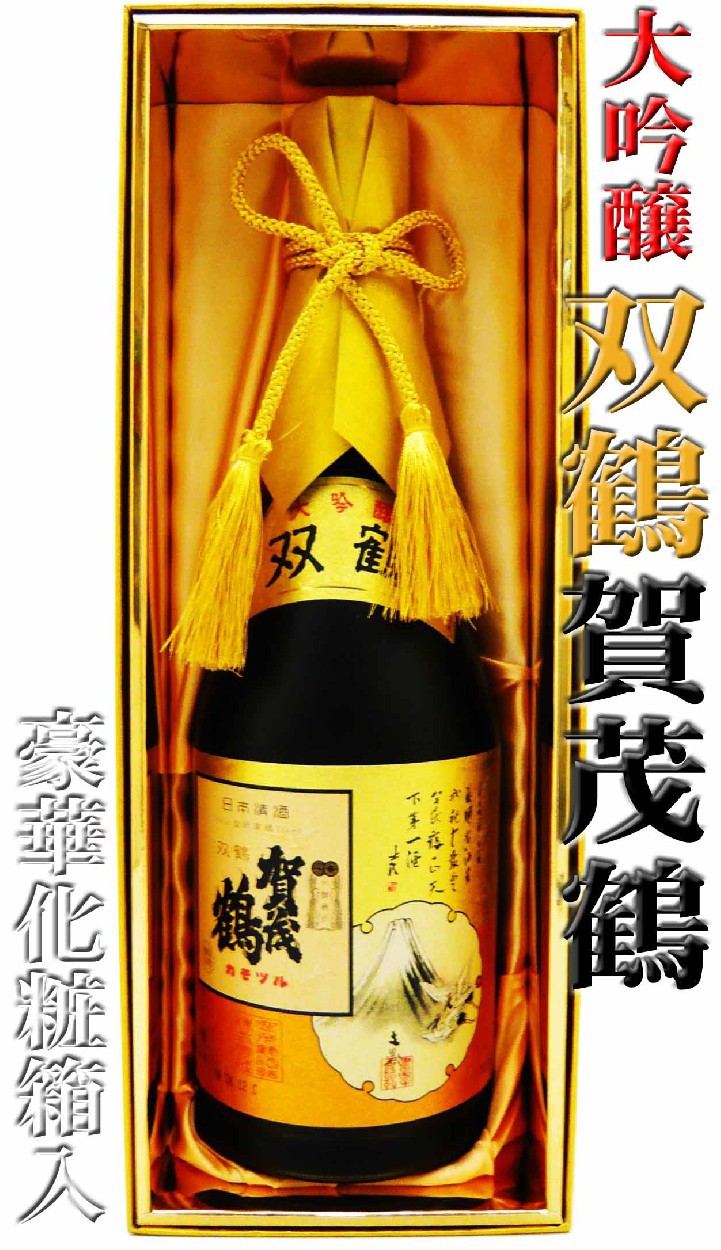 日本酒 大吟醸 双鶴 賀茂鶴 720ml 豪華化粧箱付 そうかく かもつる