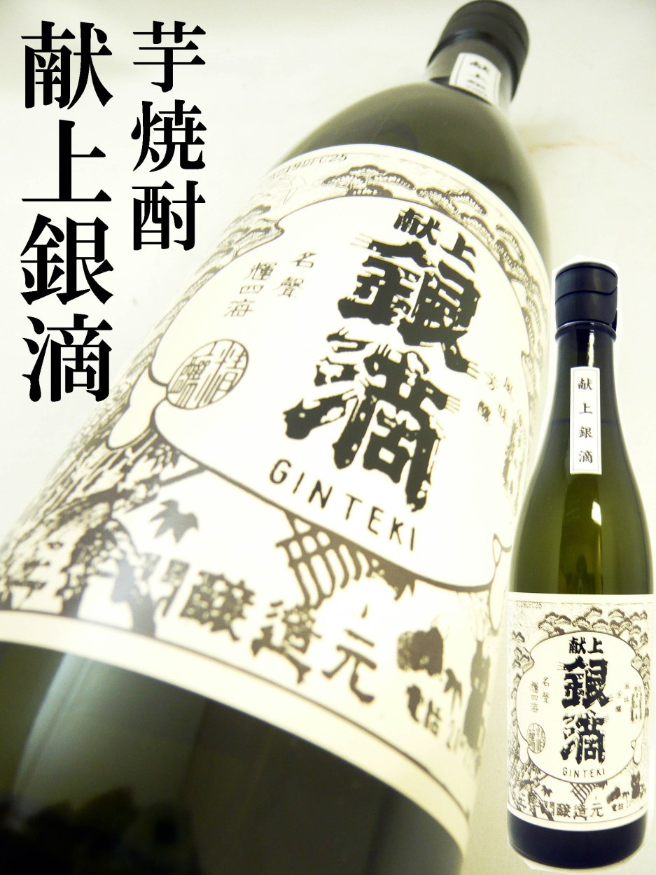 焼酎 献上銀滴 芋焼酎 25度 720ml : 25226 : 岡田屋酒店 - 通販 - Yahoo!ショッピング