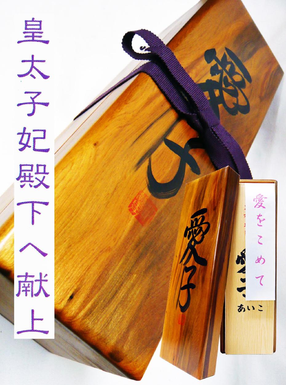 kiaiko2.jpg