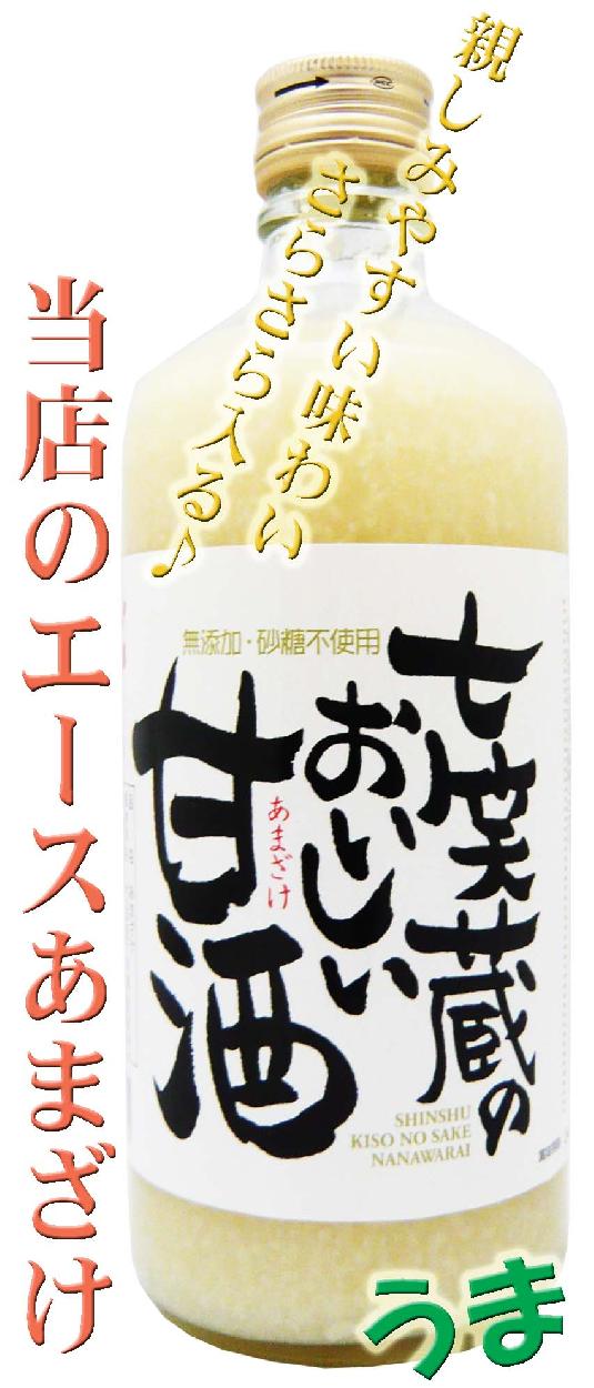 あま酒　3種7本 糀あまざけ3種飲み比べ6本セット | 古町糀製造所/フルマチ