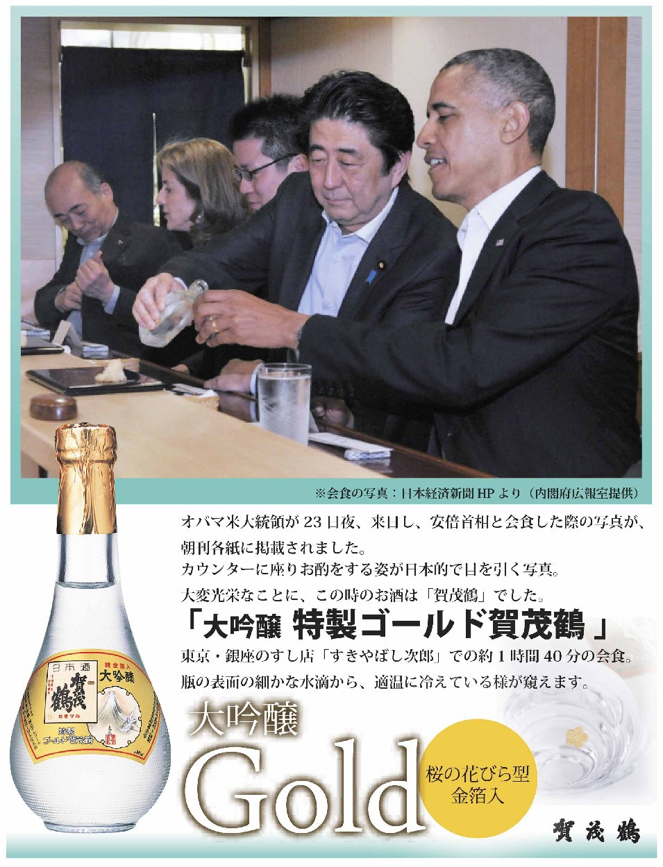 日本酒 大吟醸 特製ゴールド賀茂鶴 720ml 化粧箱付かもつる純金箔入の