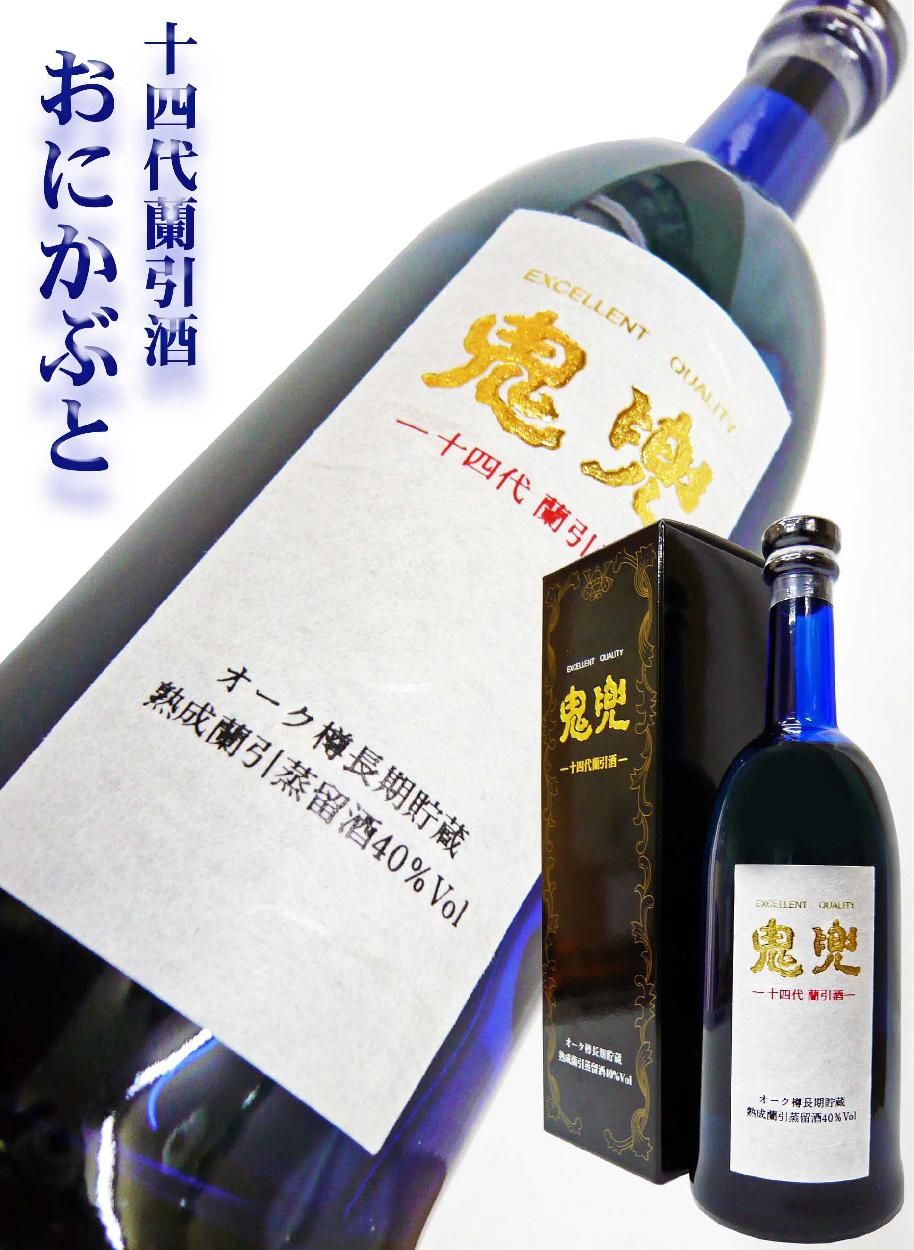 十四代 米焼酎 蘭引酒 鬼兜 720ml 化粧箱付 じゅうよんだい おにかぶと