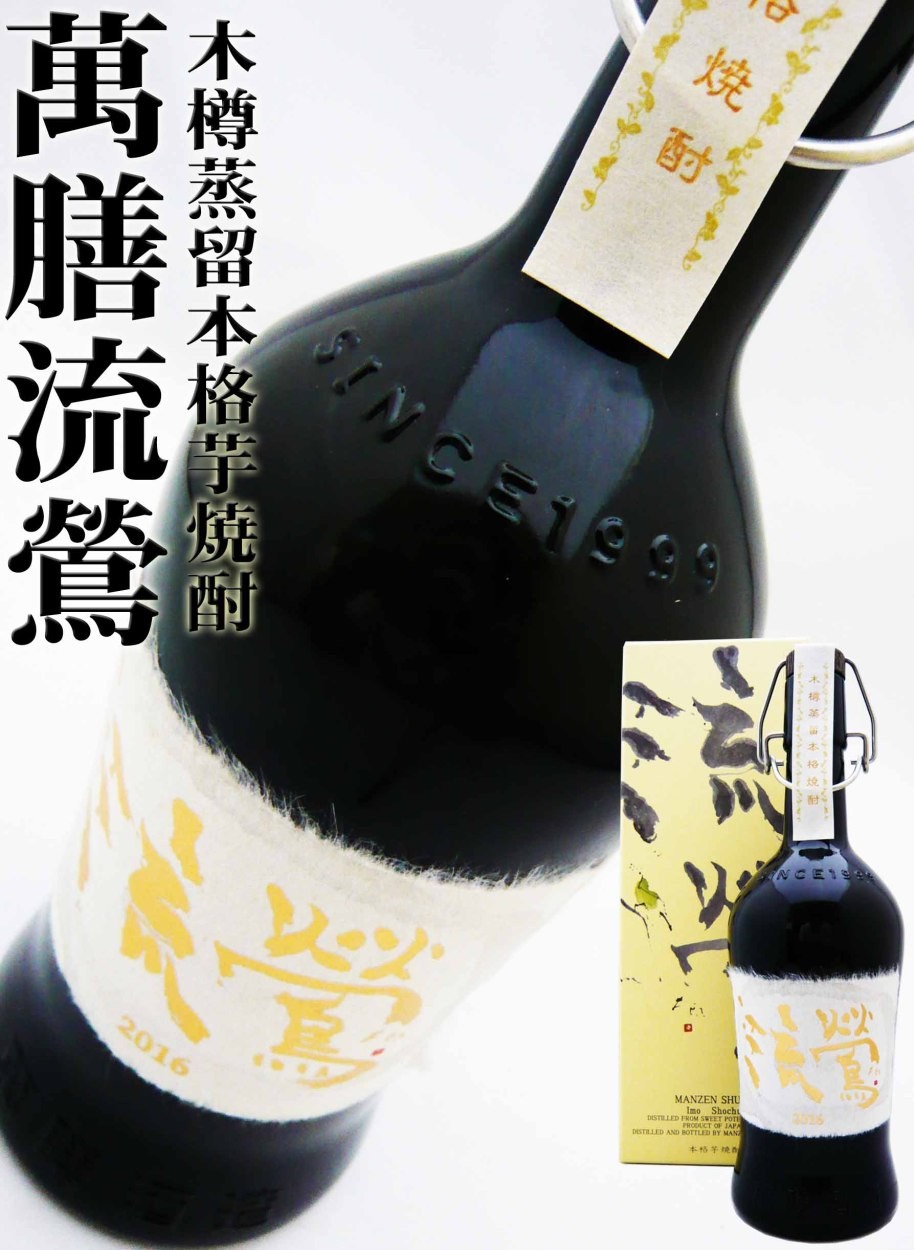 萬膳 流鶯 芋 焼酎 黄麹 35度 720ml 専用化粧箱付 （まんぜん るおう