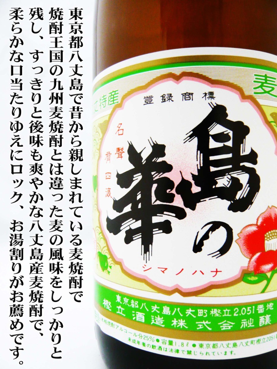 25度福岡麦焼酎1.8Lx6本 新品未開封品 福徳長酒類 麦焼酎 25度博多の華 麦パック 1800ml 1.8L 6本 1