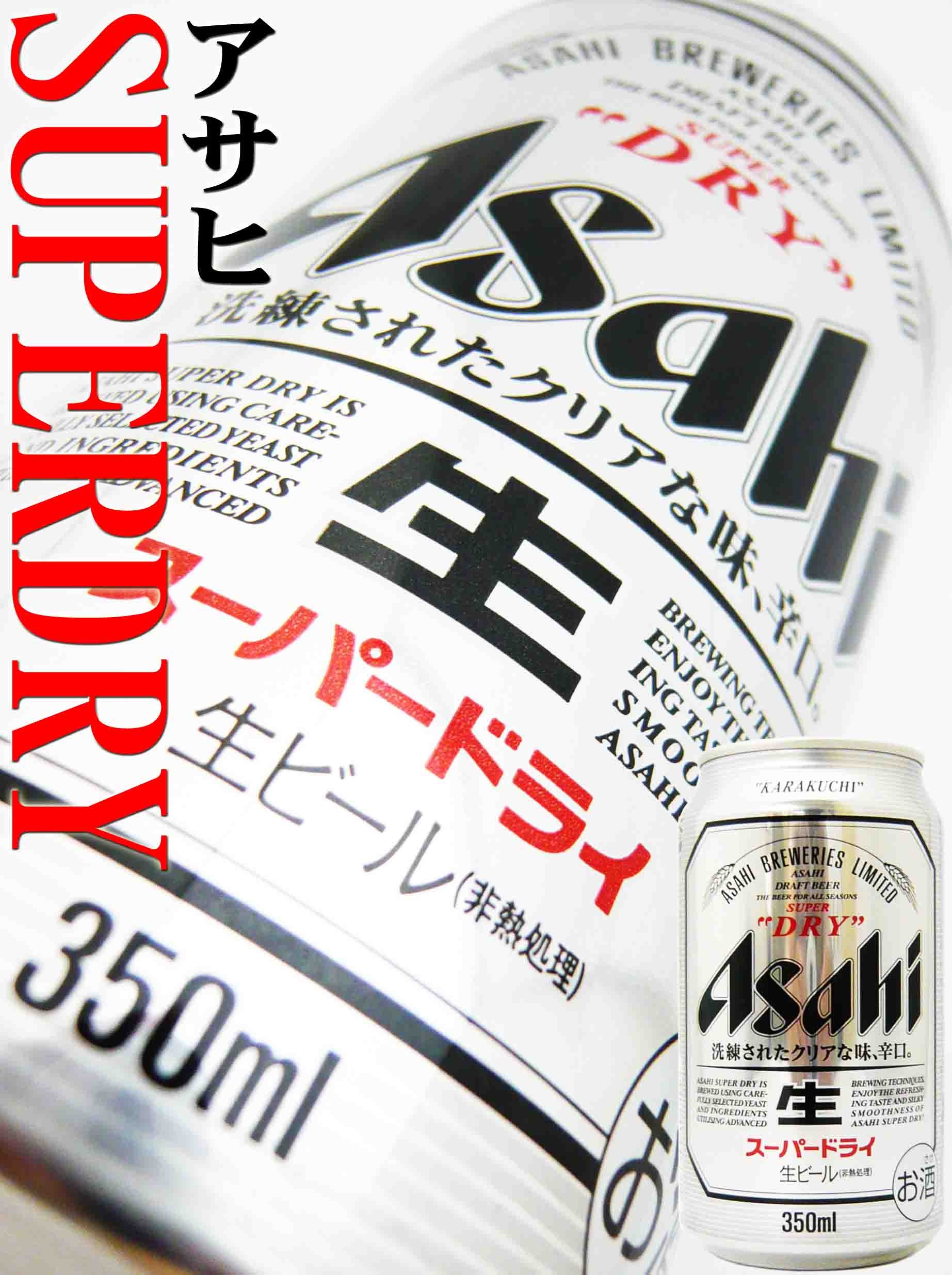 アサヒ スーパードライ ビール 350ml×1本 バラ ※1ケース24本購入