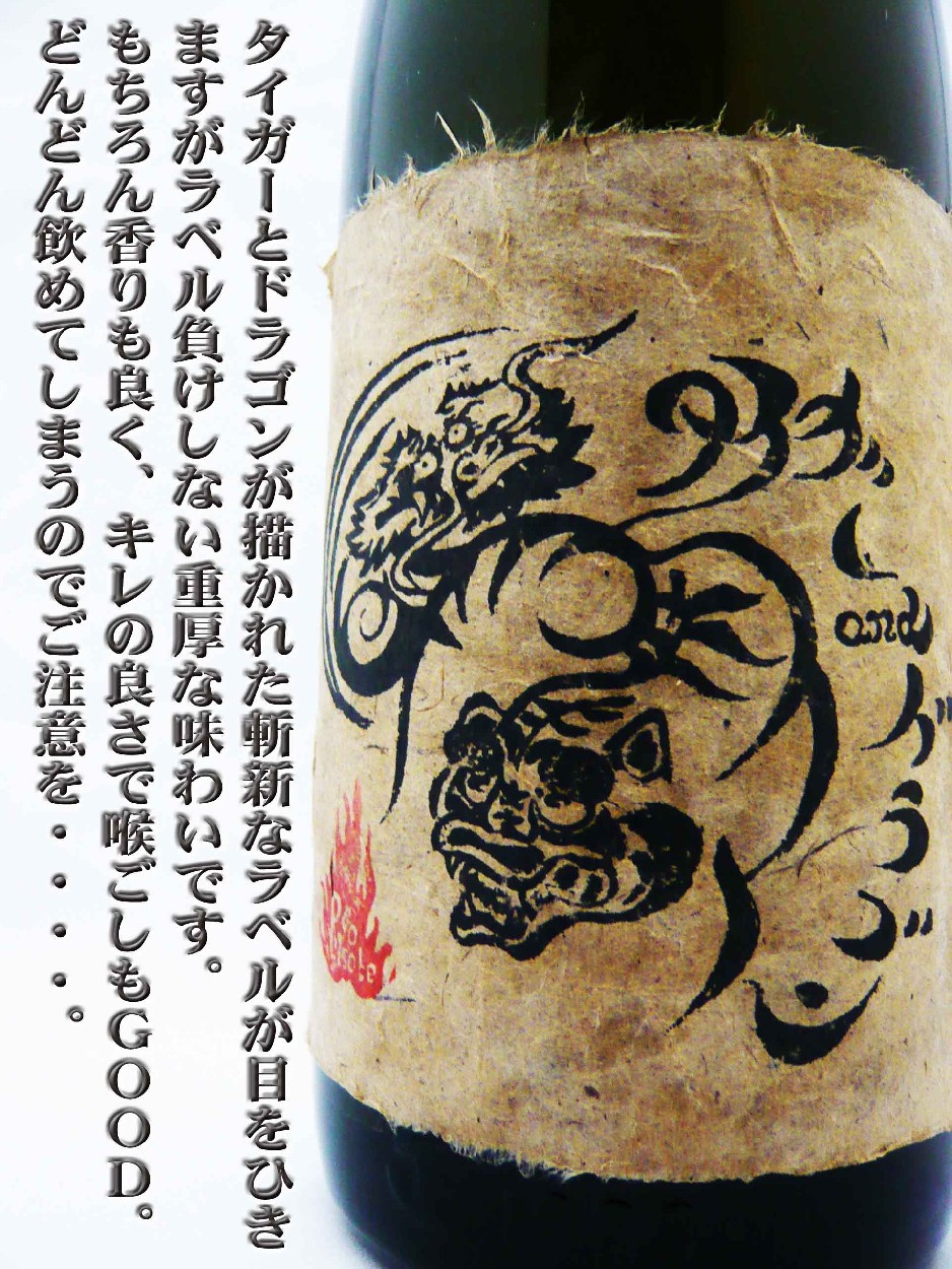 タイガー ドラゴン 芋 焼酎 1 8ｌ Tiger Dragon 1 岡田屋酒店 通販 Yahoo ショッピング