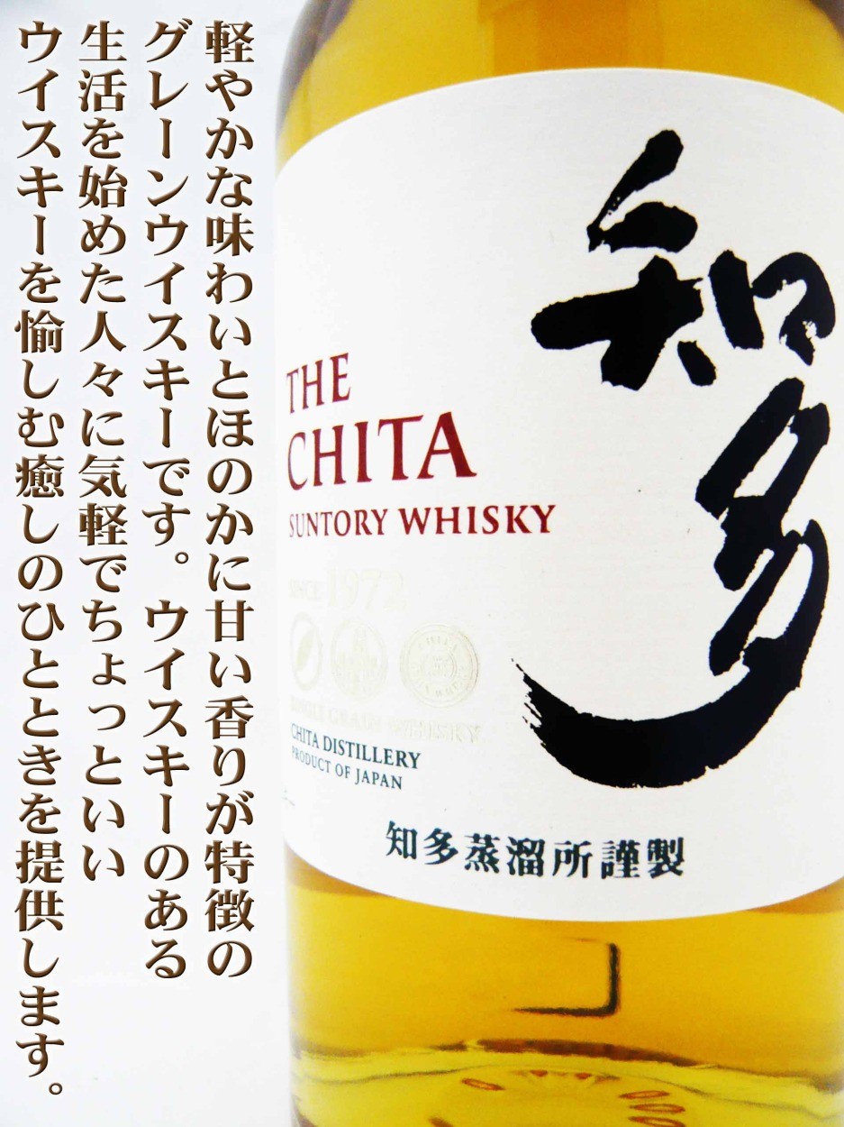 SUNTORY（サントリー） 知多 43度 700ml 専用化粧箱サービス中 ちた
