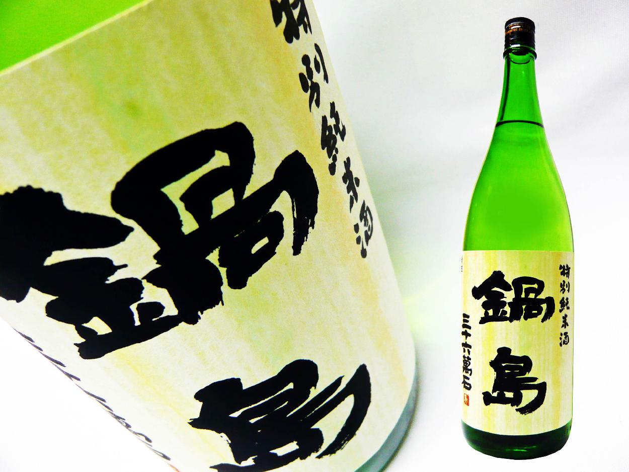 日本代拍: 锅岛 特别纯米 生酒 1.8l (なべしま)