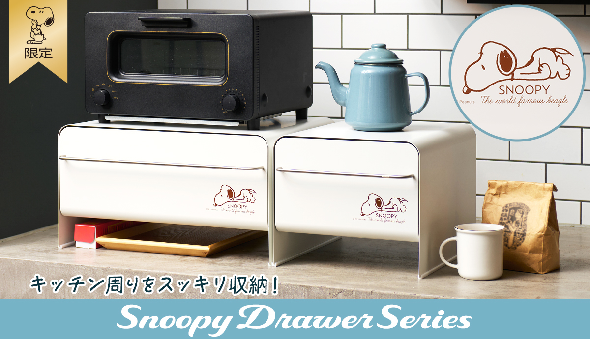おかいものSNOOPYスヌーピー公式Yahoo！ショッピング
