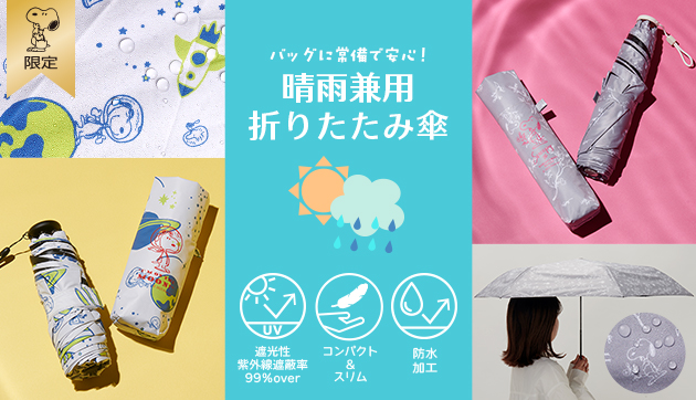 おかいものSNOOPYスヌーピー公式Yahoo！ショッピング
