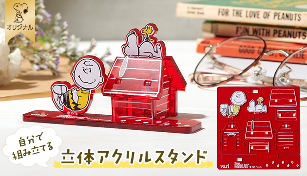 SNOOPYメイン　キャラクター　おまとめ品 SNOOPYメイン キャラクター おまとめ品 日本のPeanuts公式