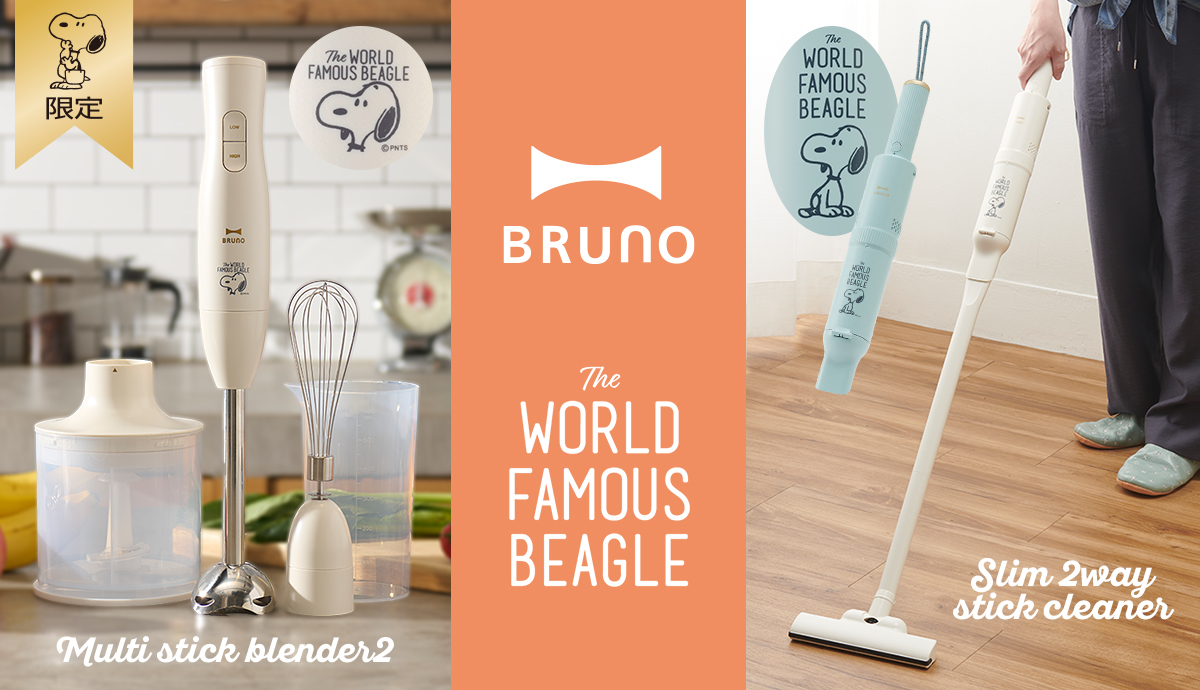BRUNO（マルチスティックブレンダーとスティッククリーナー）