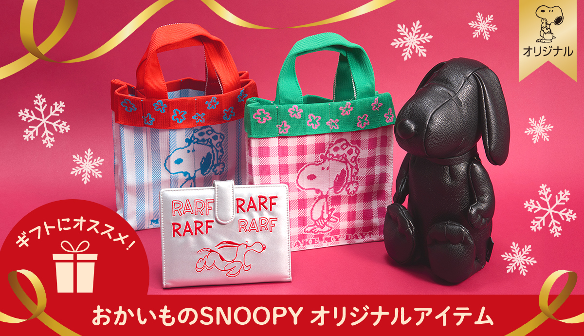 ギフトにおすすめアイテム