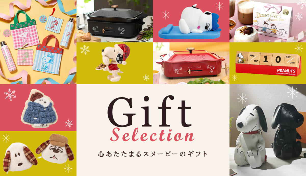 ギフトセレクション