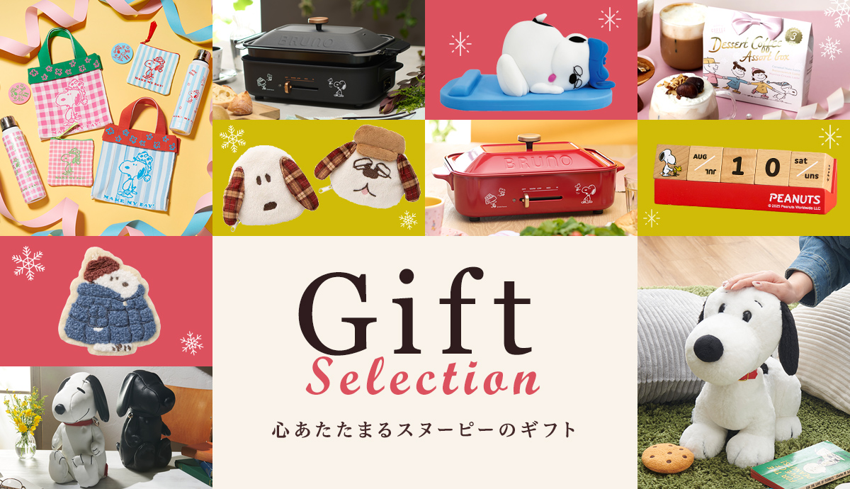 おかいものSNOOPYスヌーピー公式Yahoo！ショッピング