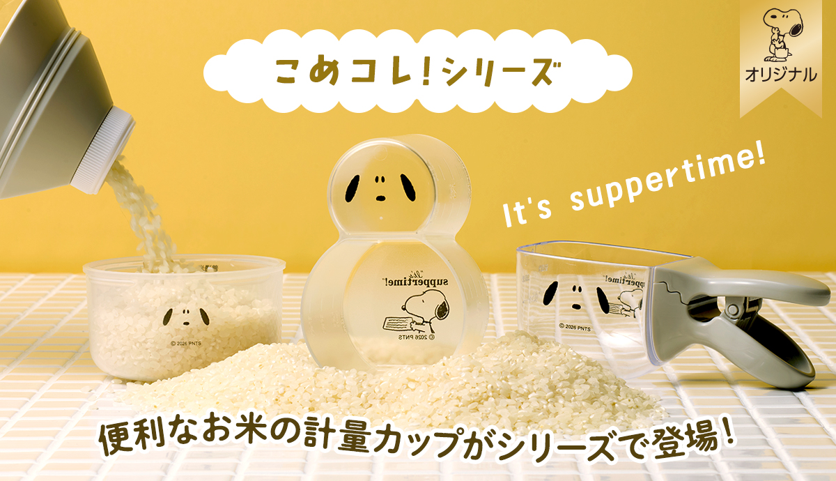 公*o様 レア　平成　貝印　キャップ付　ストラップ　スヌーピー　ツメキリ　チェー おかいものSNOOPYスヌーピー公式Yahoo！ショッピング
