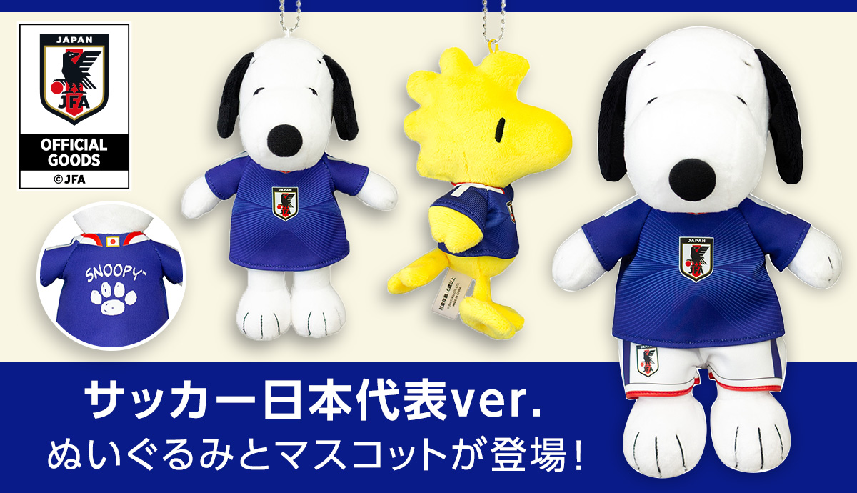 おかいものSNOOPYスヌーピー公式Yahoo！ショッピング
