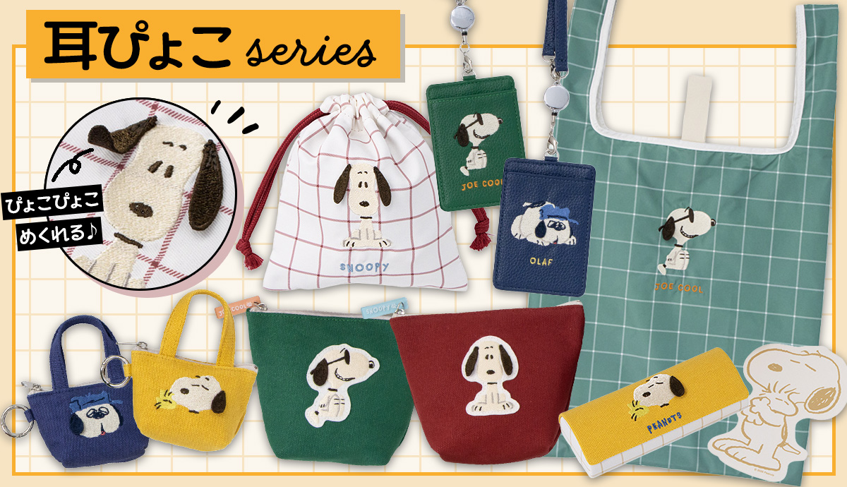 おかいものSNOOPYスヌーピー公式Yahoo！ショッピング