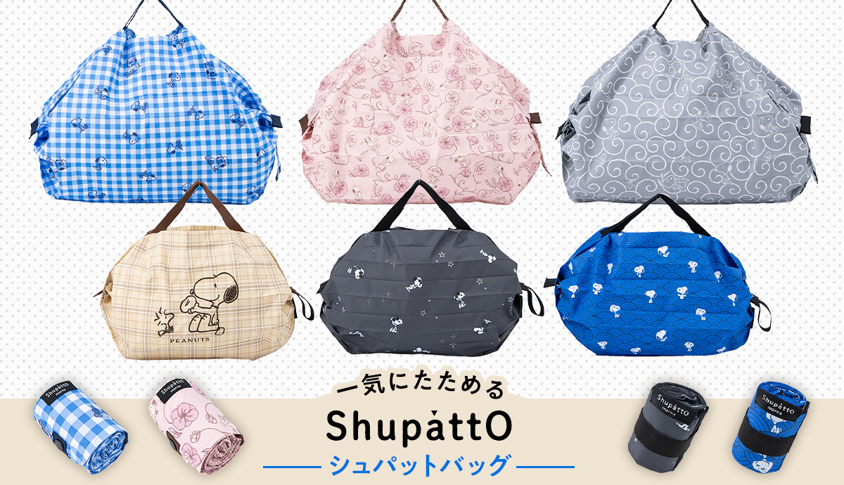おかいものSNOOPYスヌーピー公式Yahoo！ショッピング